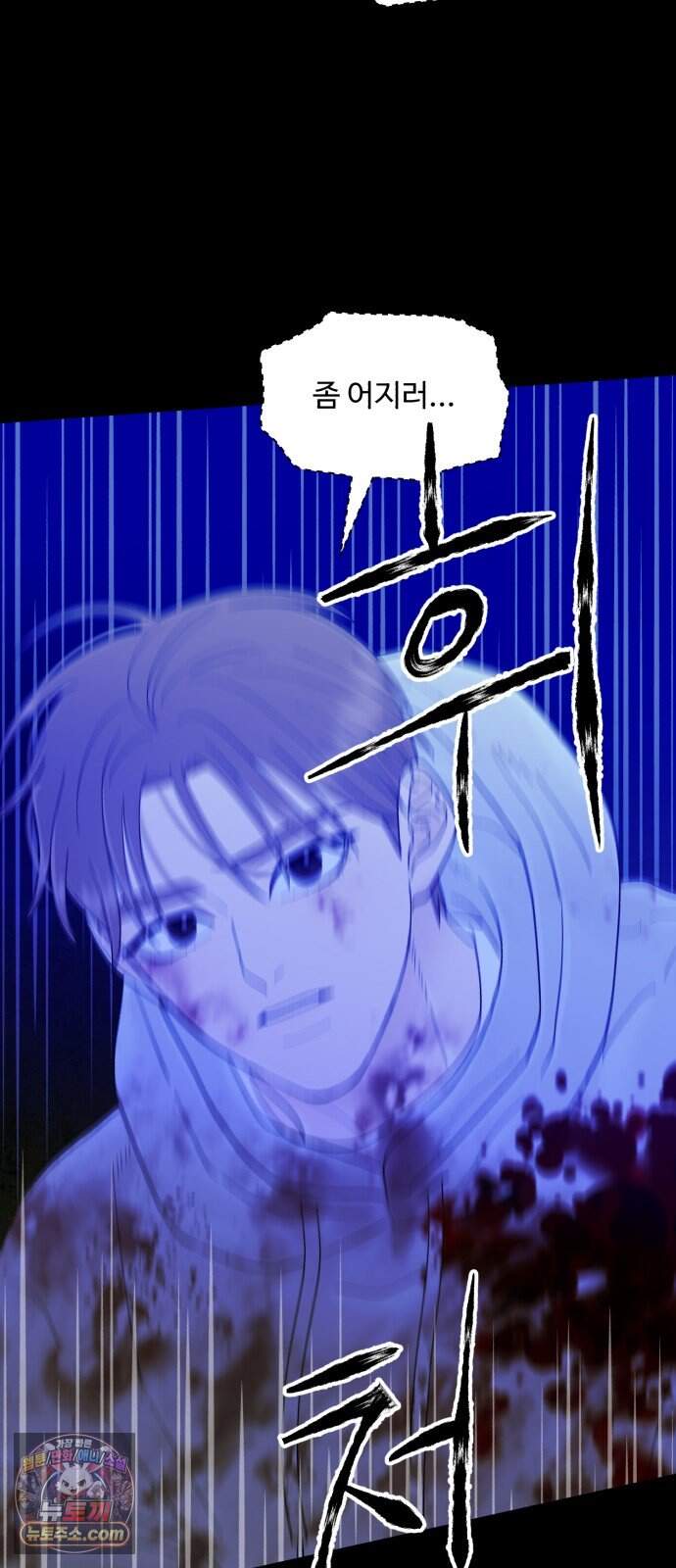 기생번식 35화 37