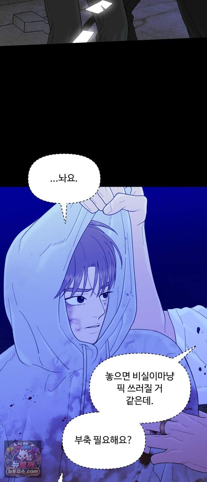 기생번식 35화 39