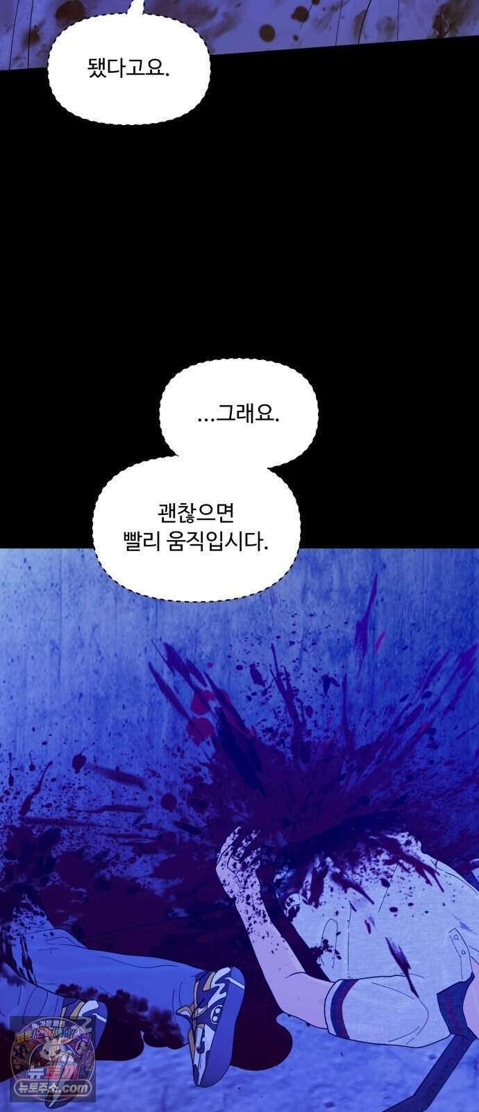 기생번식 35화 40