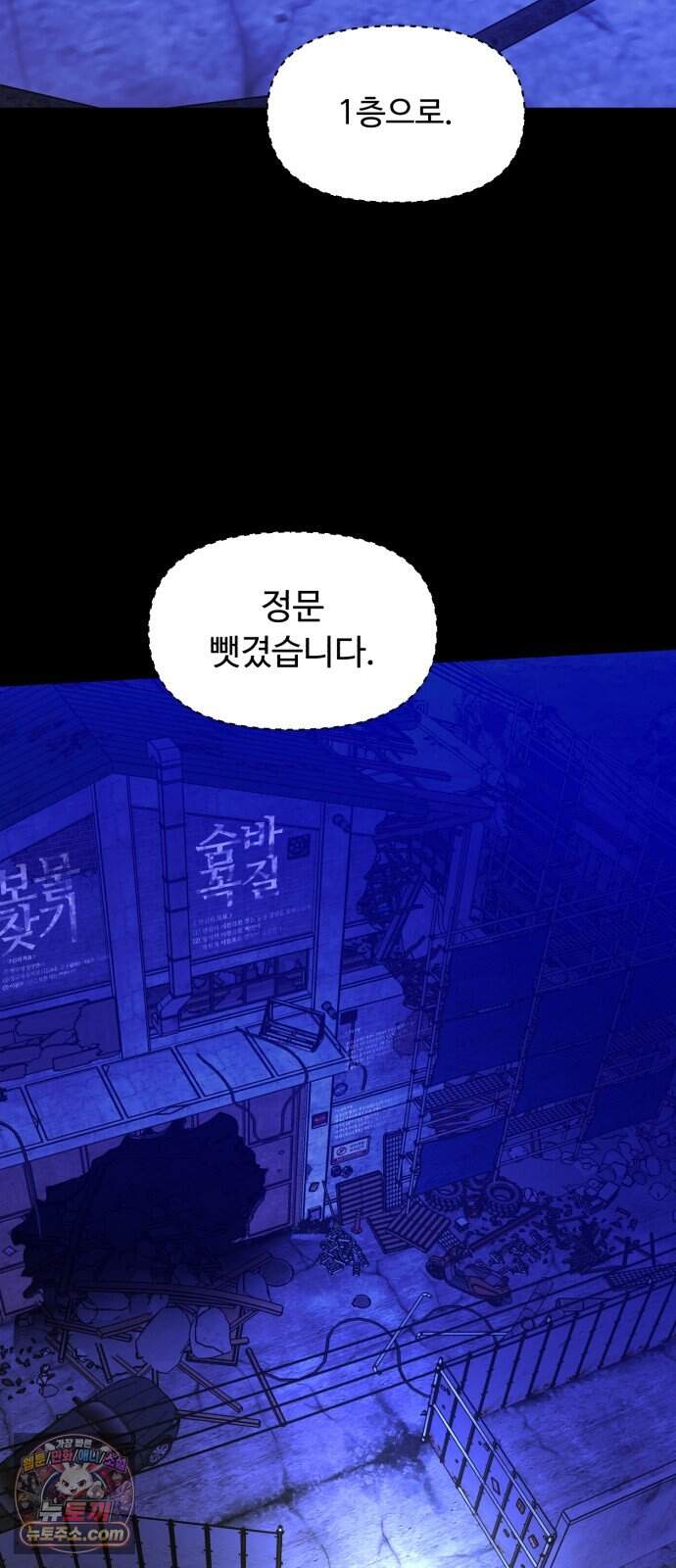 기생번식 35화 41