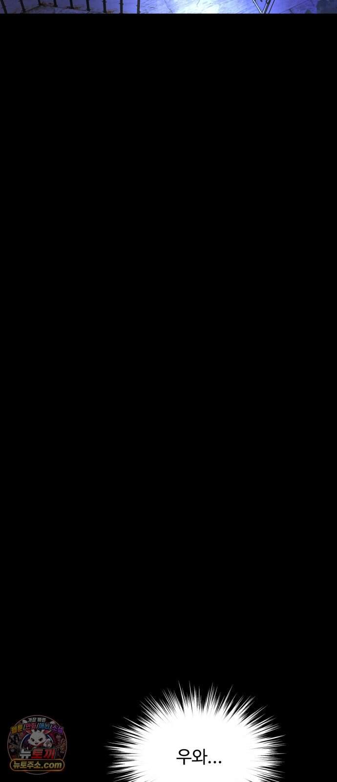 기생번식 35화 42