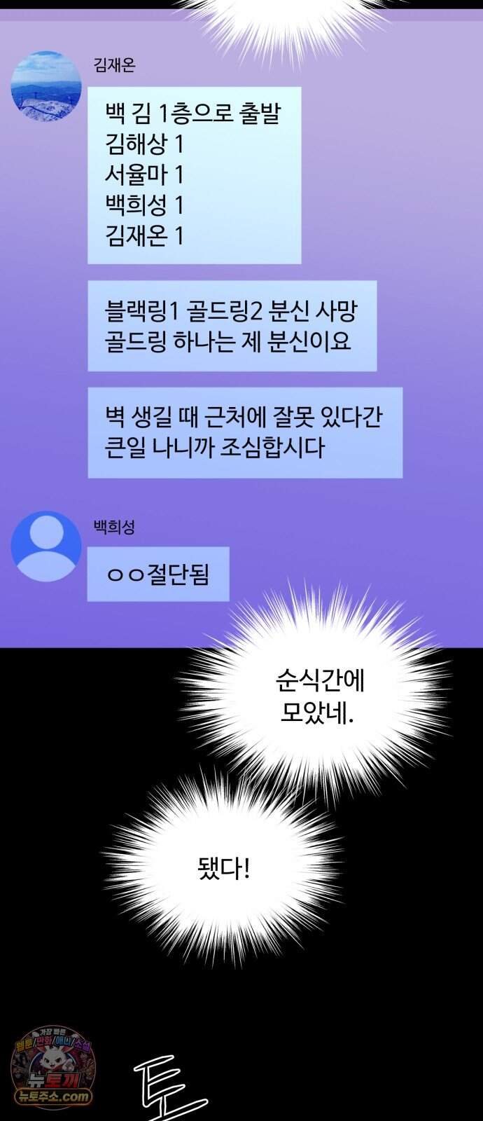 기생번식 35화 43