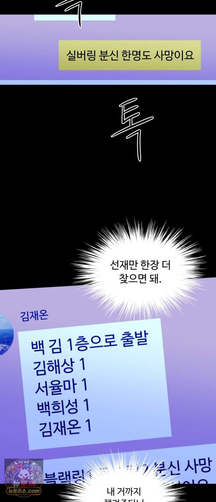 기생번식 35화 44