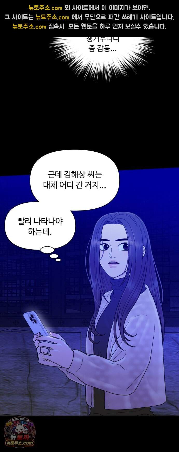 기생번식 35화 45