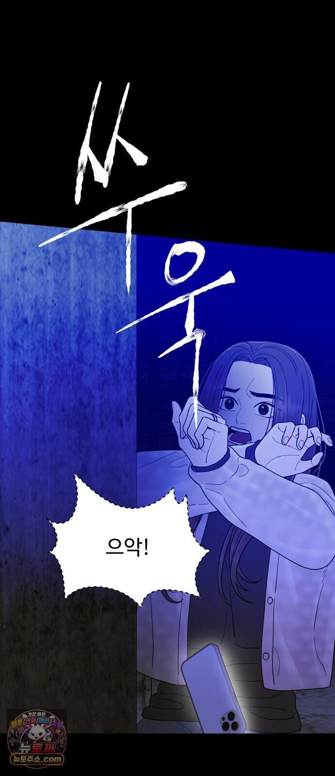 기생번식 35화 46