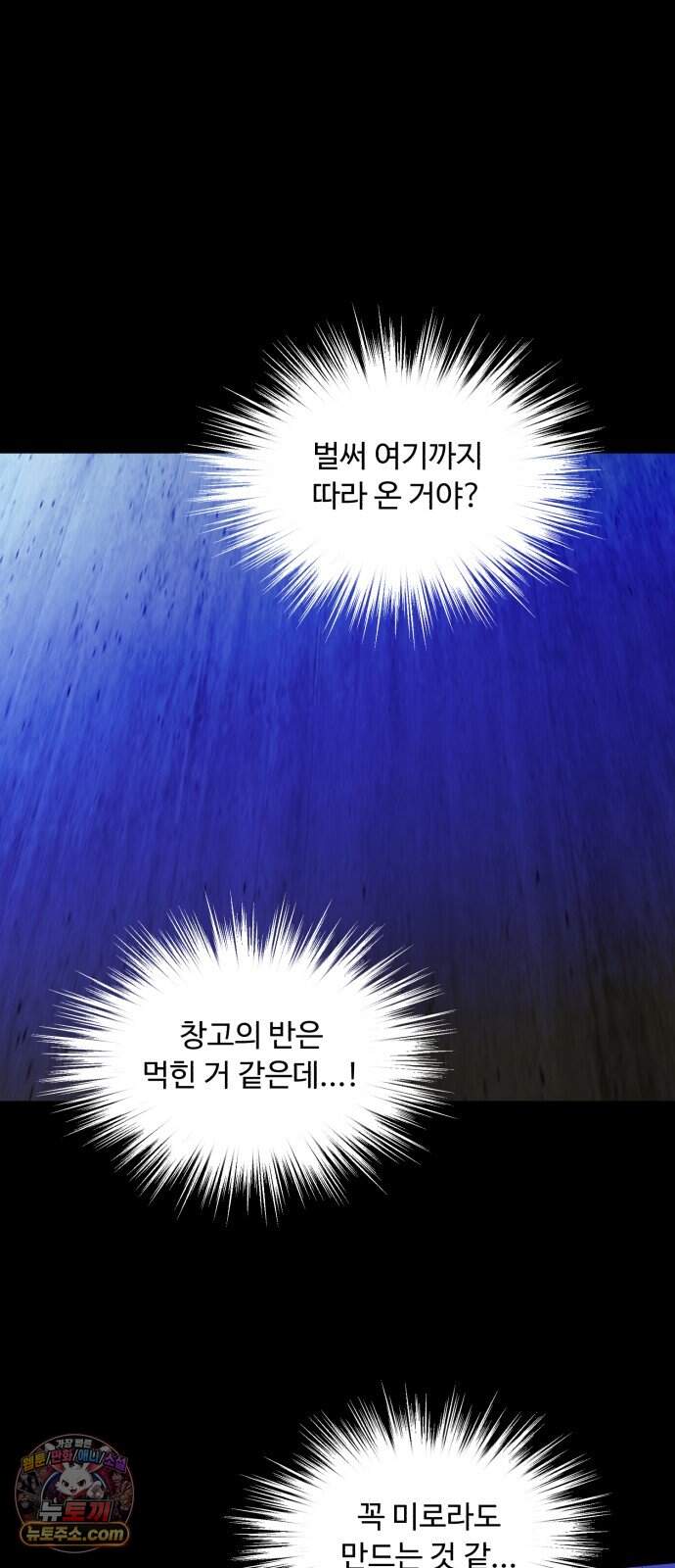 기생번식 35화 47