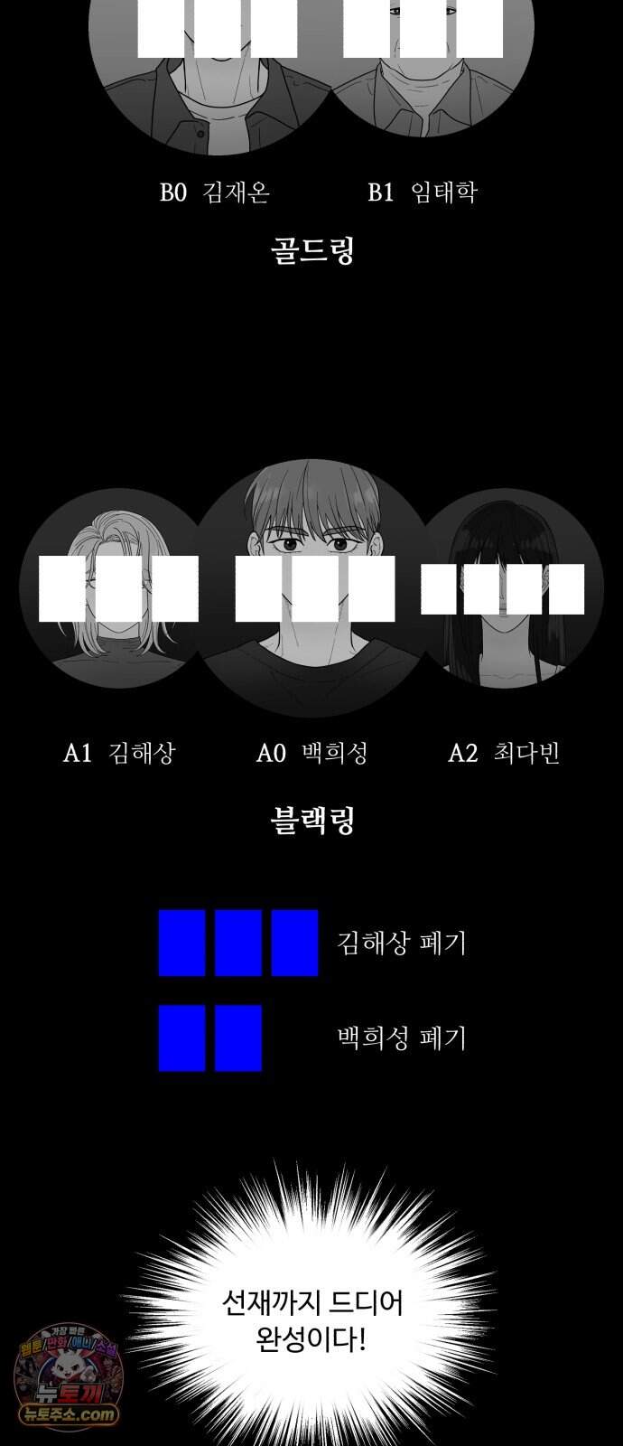 기생번식 35화 50