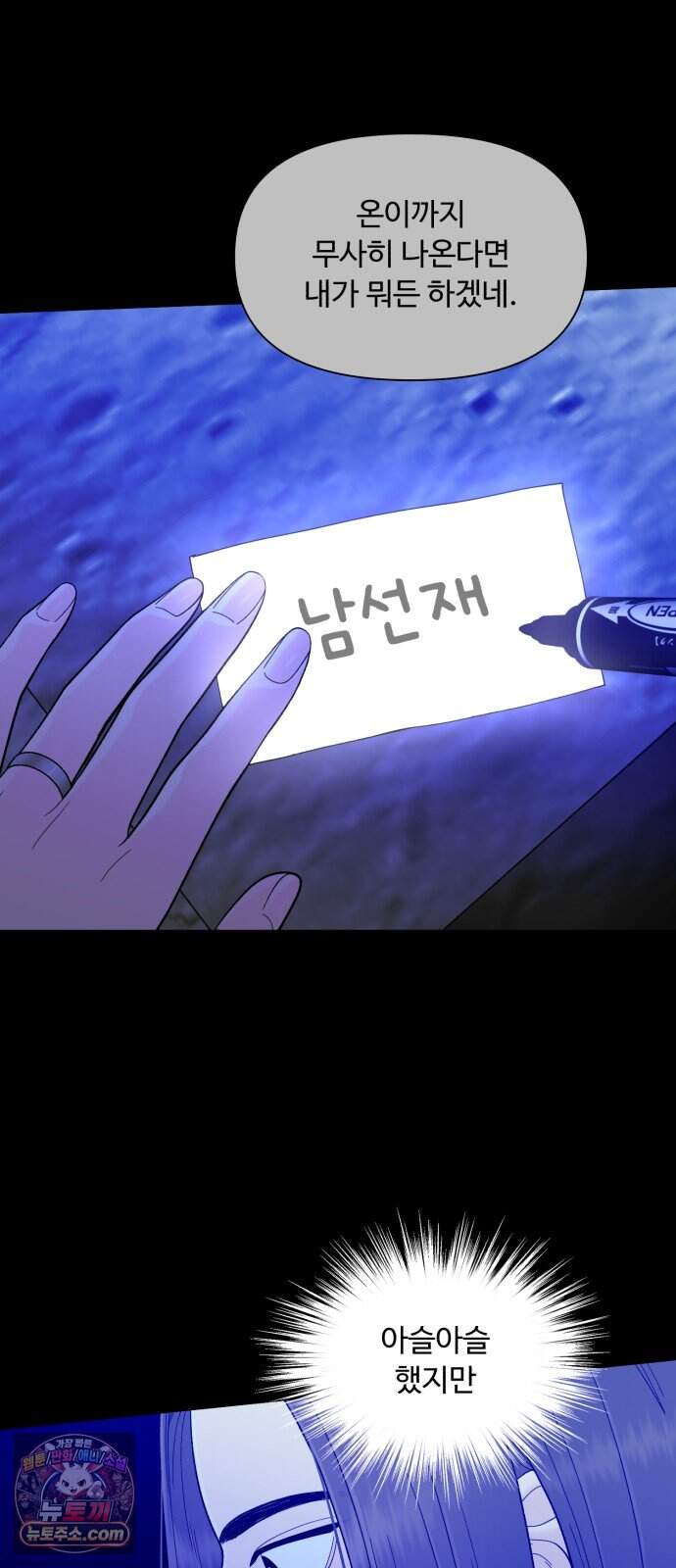 기생번식 35화 52