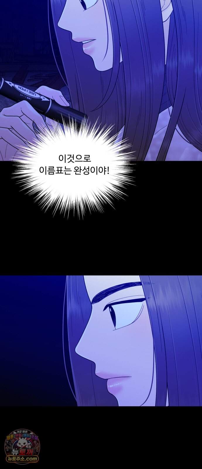 기생번식 35화 53
