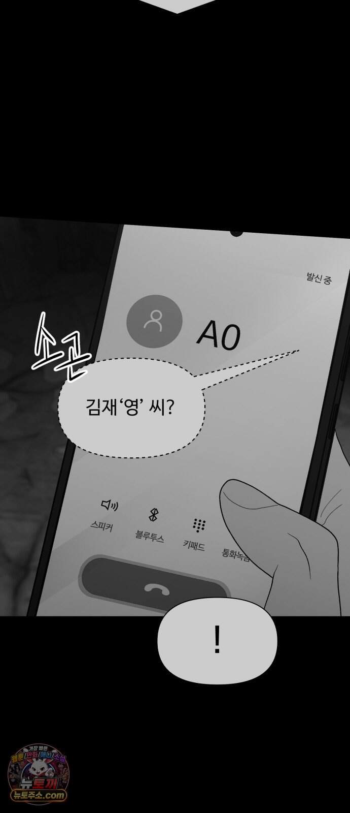기생번식 35화 55