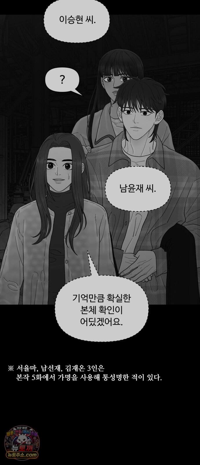 기생번식 35화 57