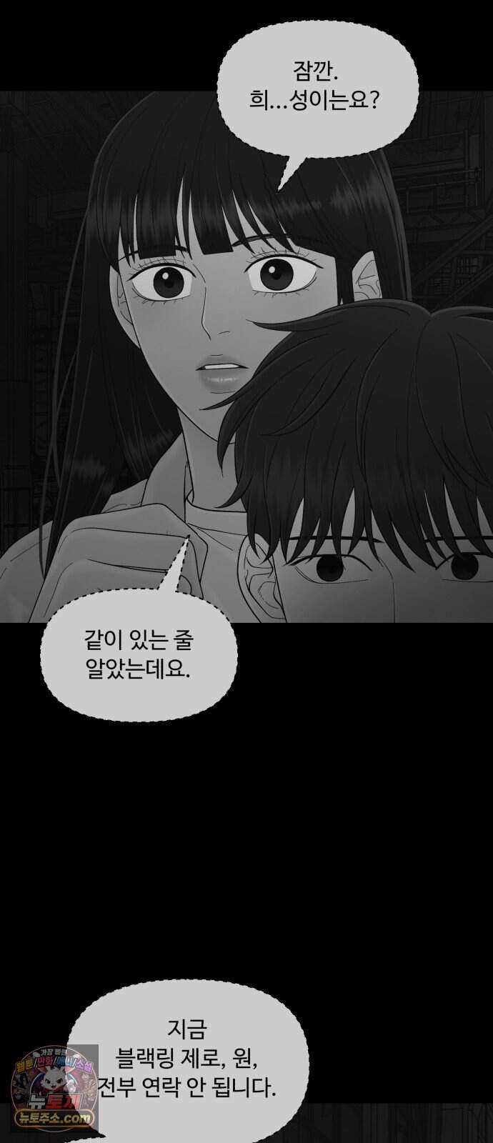 기생번식 35화 58