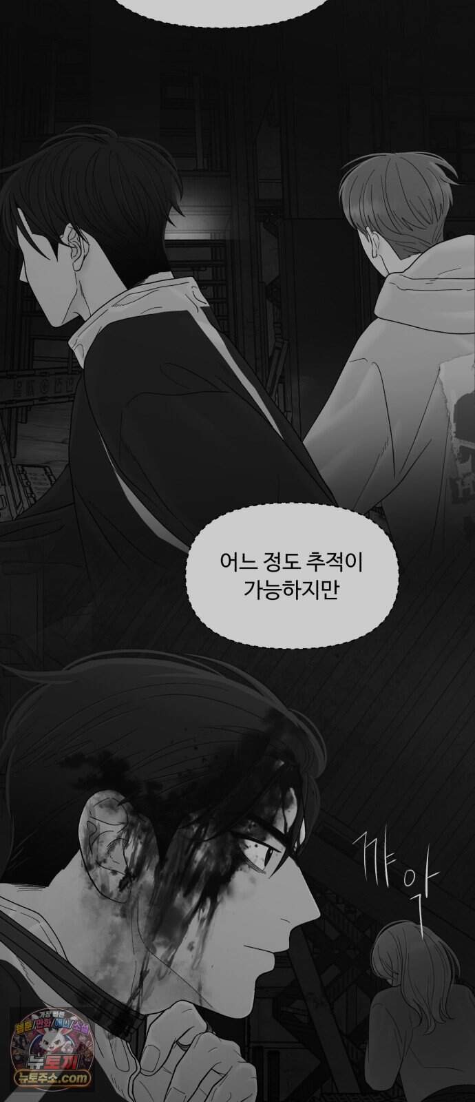 기생번식 35화 60