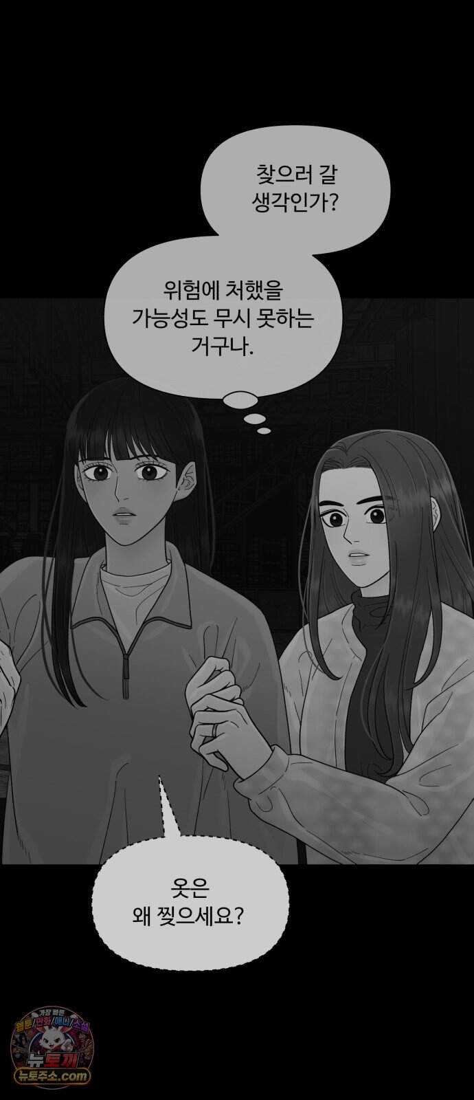 기생번식 35화 63