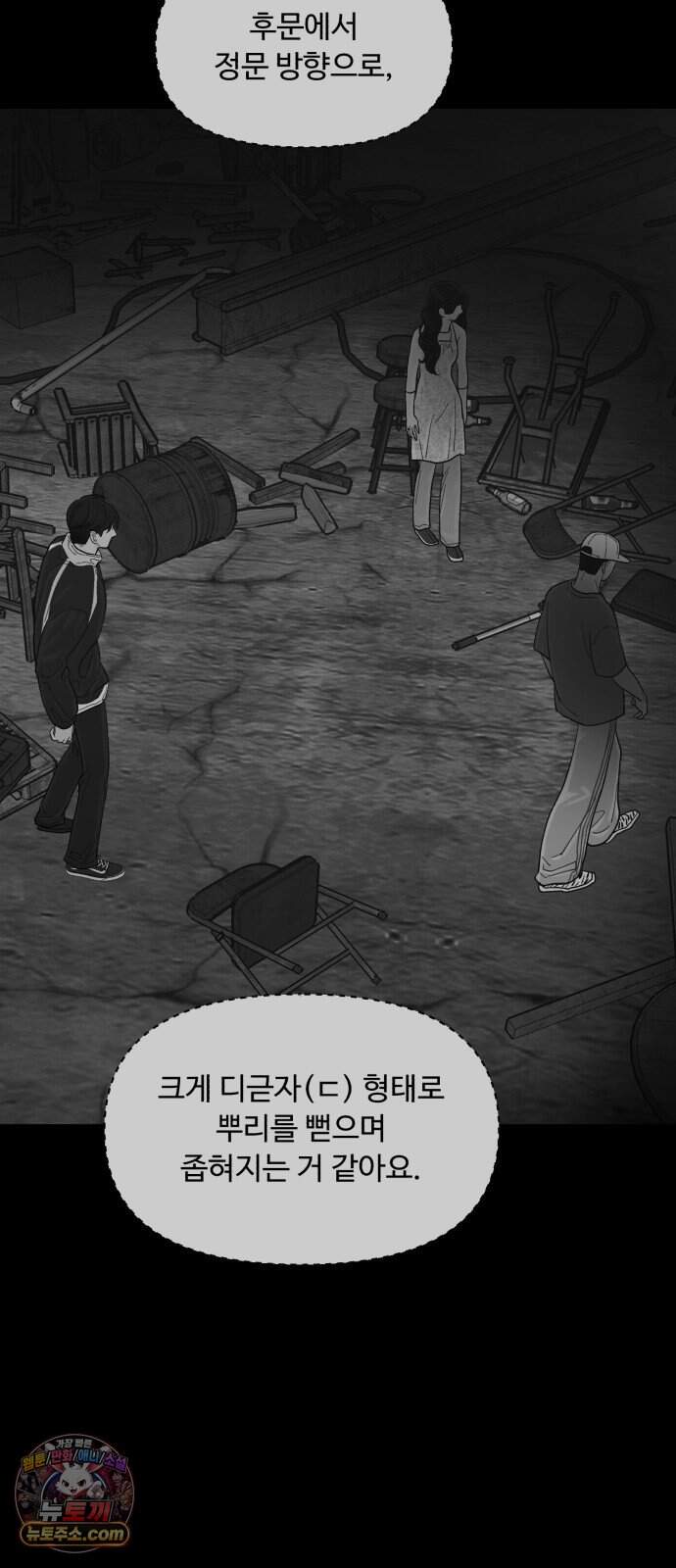 기생번식 35화 67