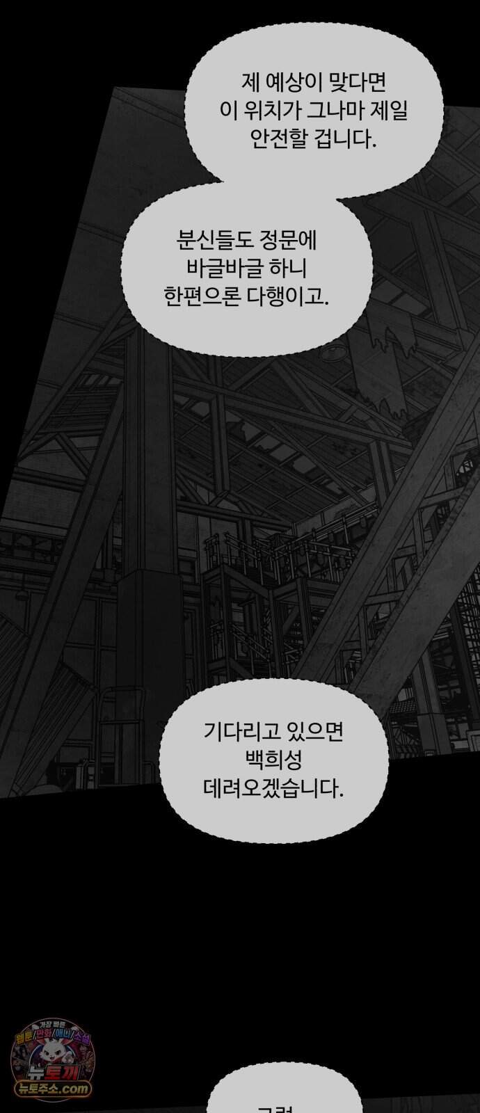 기생번식 35화 68