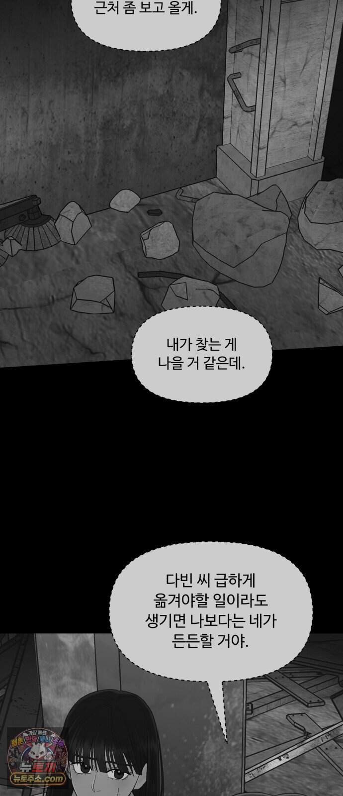 기생번식 35화 71