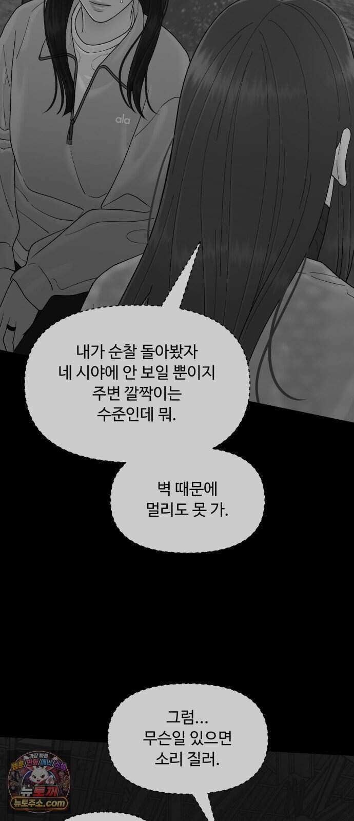 기생번식 35화 72