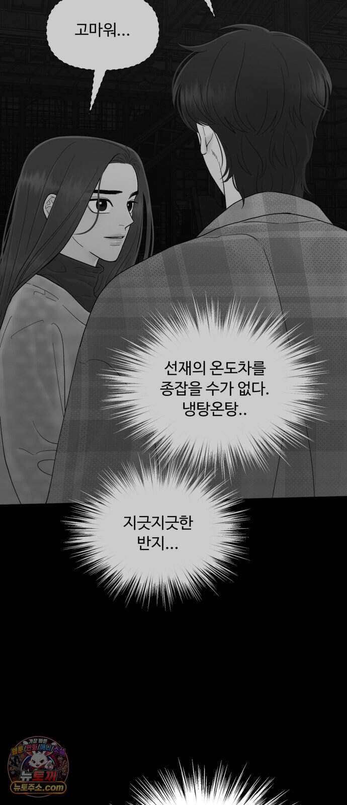기생번식 35화 73