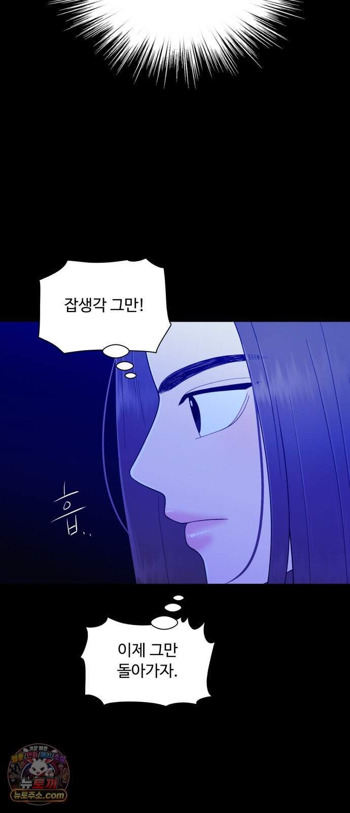 기생번식 35화 75