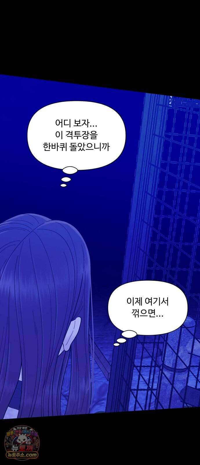 기생번식 35화 77