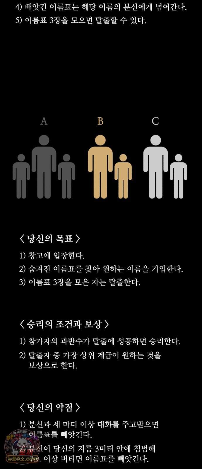 기생번식 35화 85
