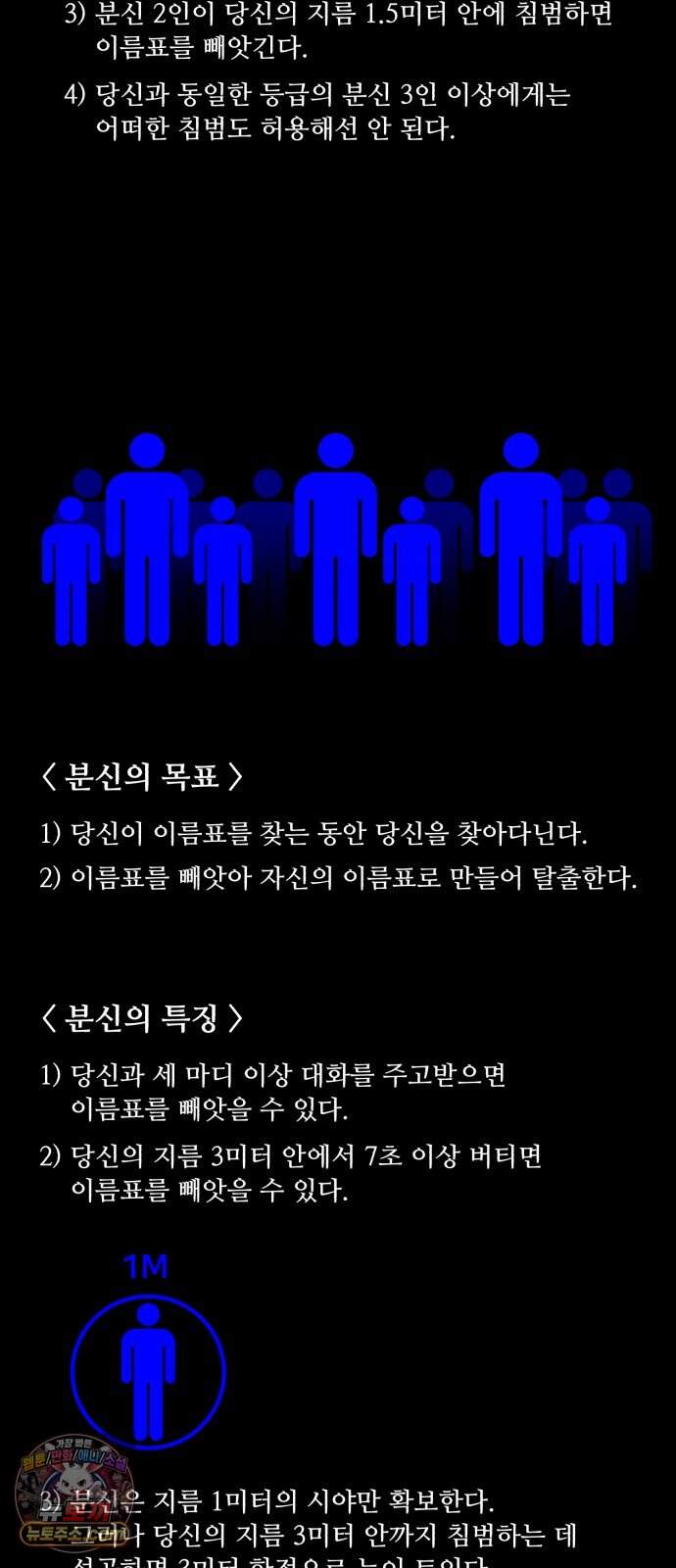 기생번식 35화 86