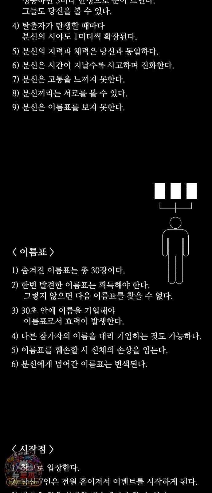 기생번식 35화 87