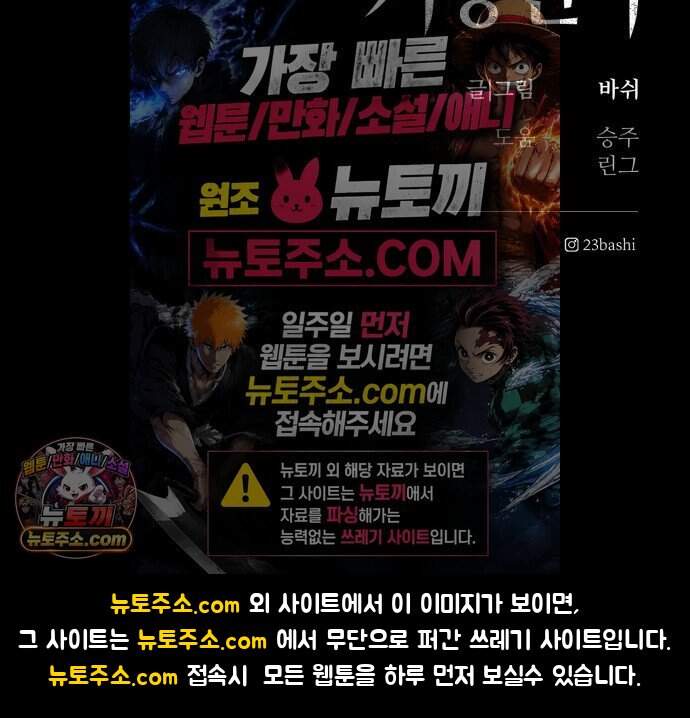 기생번식 35화 89