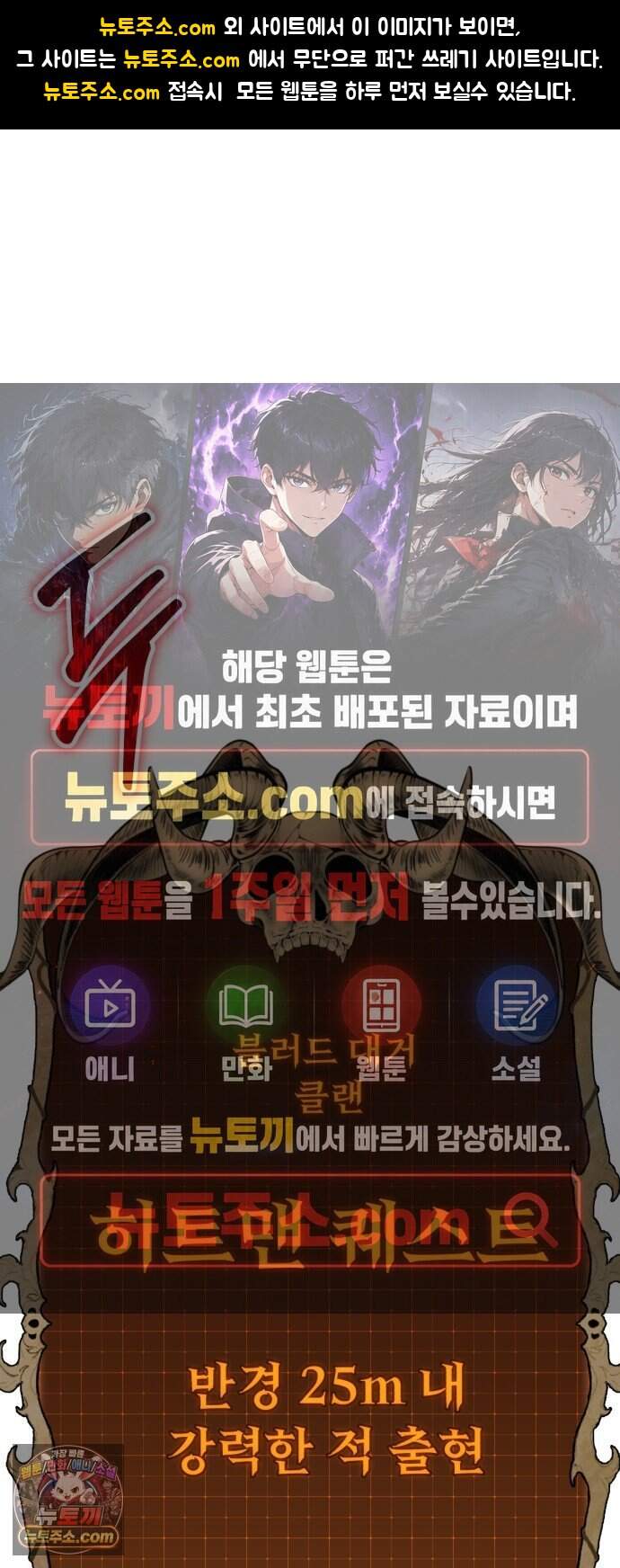 그린스킨 13화. 교섭 1