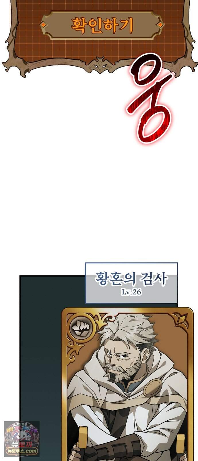 그린스킨 13화. 교섭 2