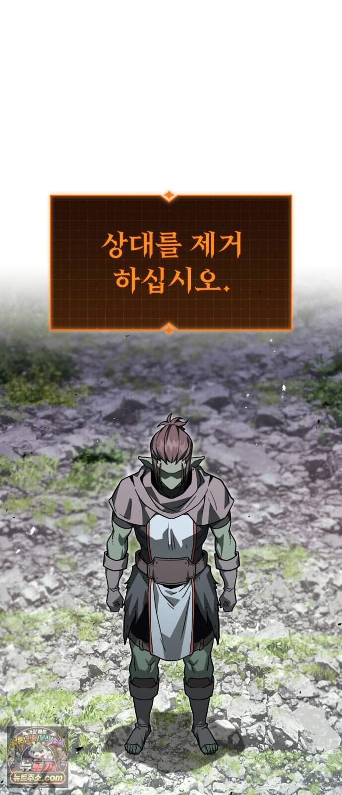 그린스킨 13화. 교섭 4