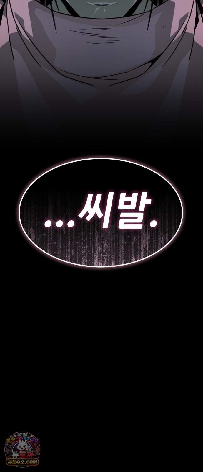 그린스킨 13화. 교섭 6