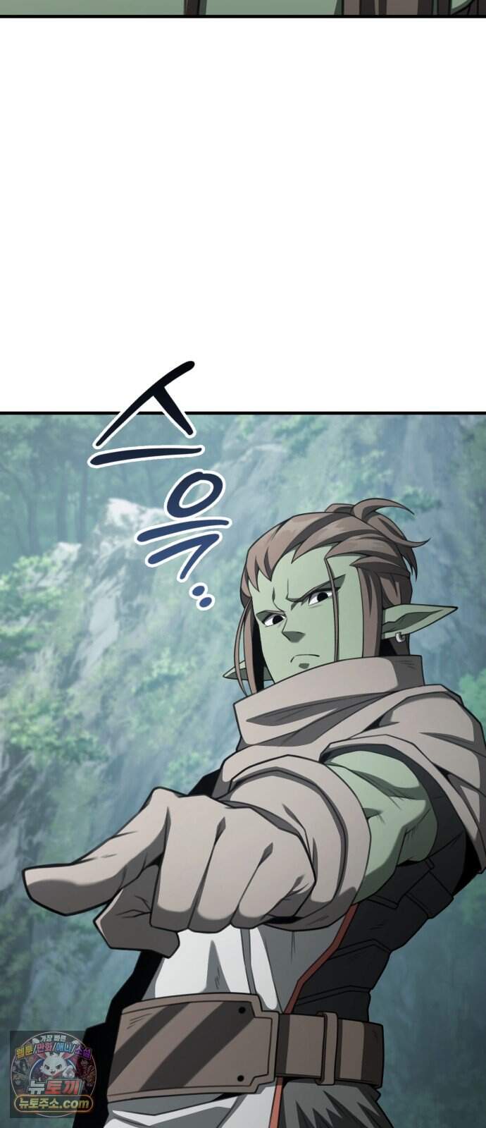 그린스킨 13화. 교섭 9