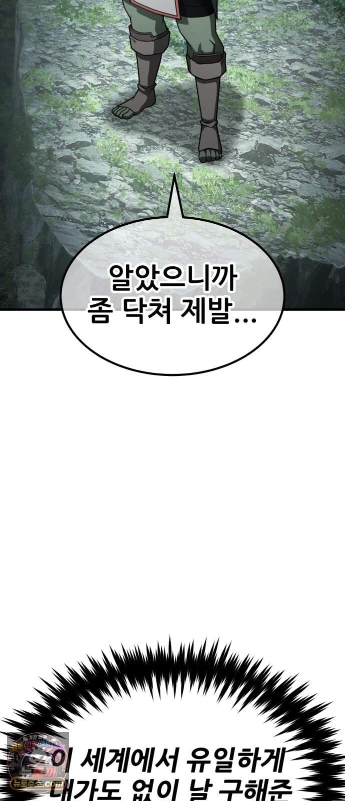그린스킨 13화. 교섭 13