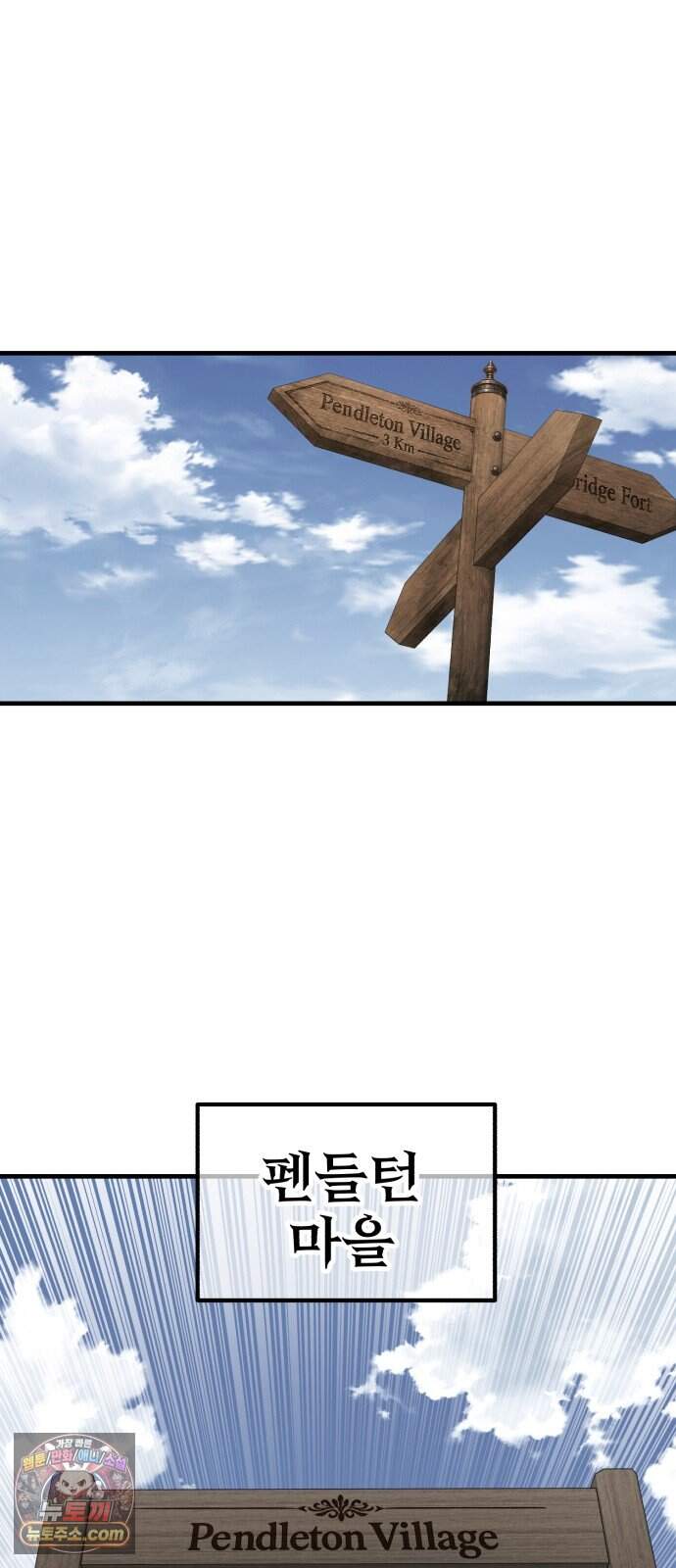그린스킨 13화. 교섭 17