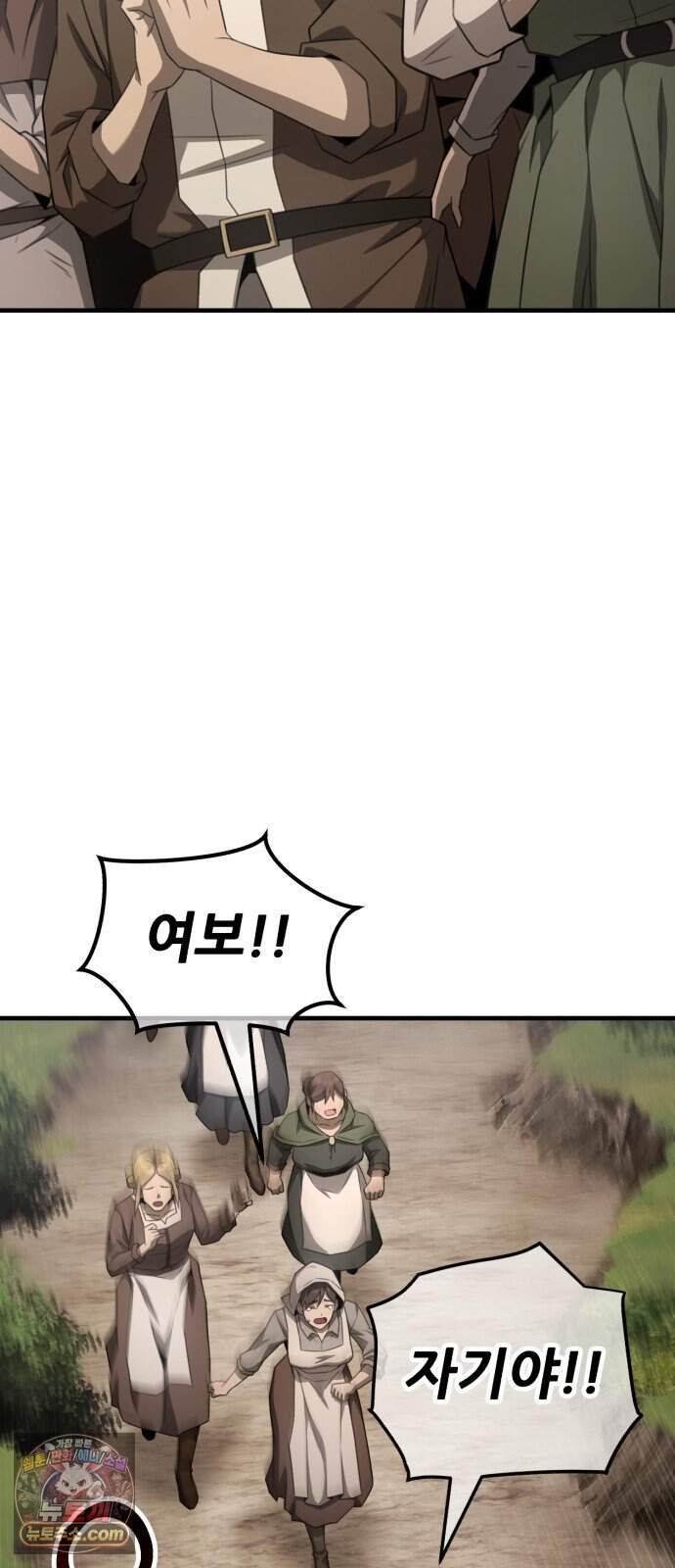 그린스킨 13화. 교섭 21