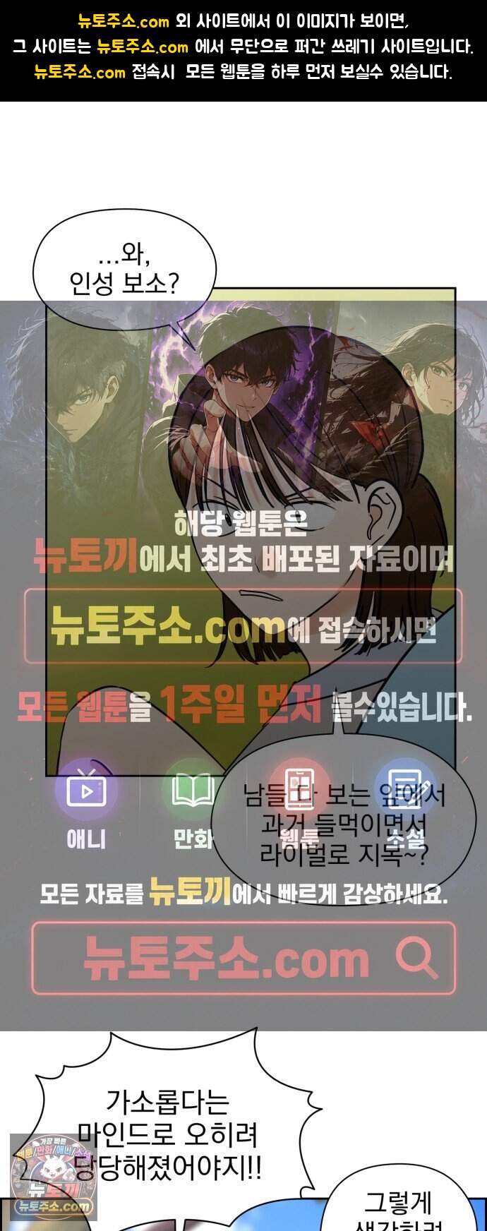 좋아하면 닮는댔어 51화 악연은 외나무 다리에서 (2) 1