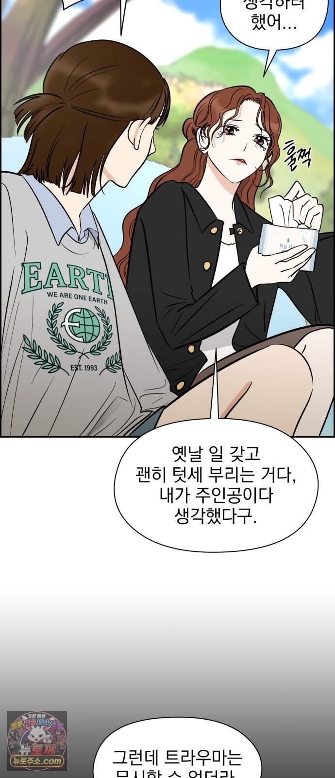 좋아하면 닮는댔어 51화 악연은 외나무 다리에서 (2) 2