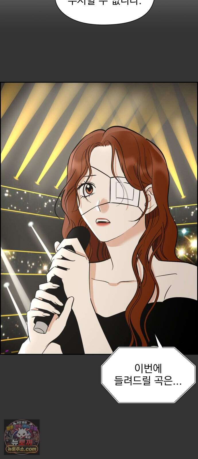 좋아하면 닮는댔어 51화 악연은 외나무 다리에서 (2) 3