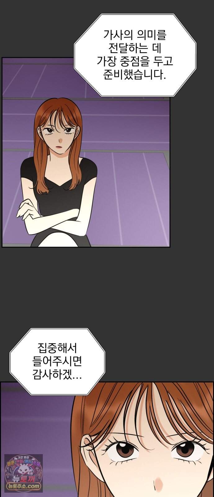 좋아하면 닮는댔어 51화 악연은 외나무 다리에서 (2) 4