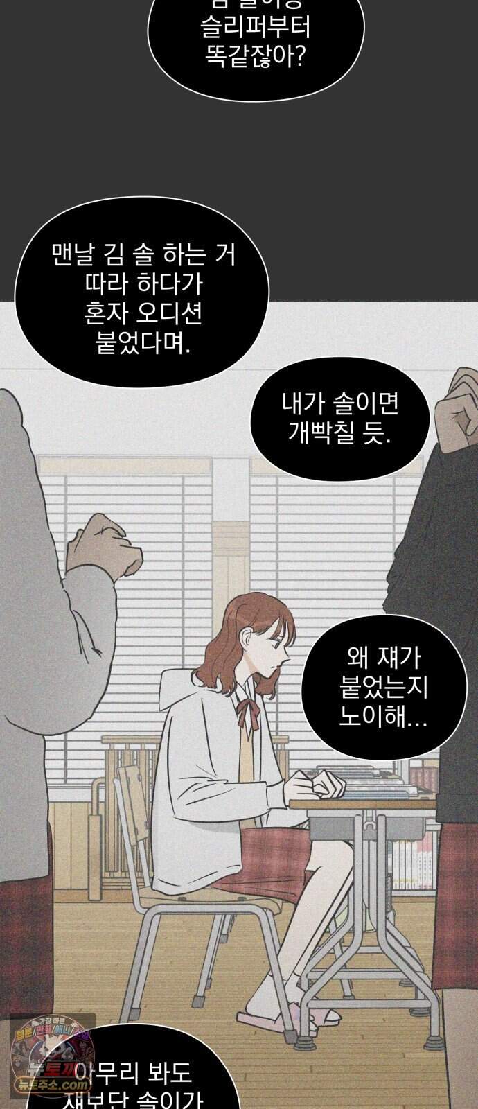 좋아하면 닮는댔어 51화 악연은 외나무 다리에서 (2) 6