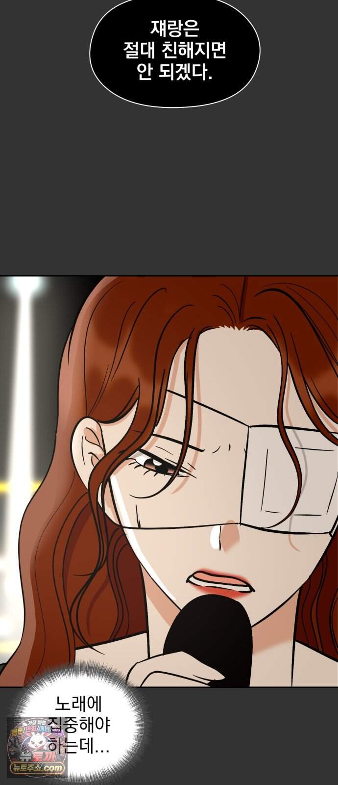 좋아하면 닮는댔어 51화 악연은 외나무 다리에서 (2) 8