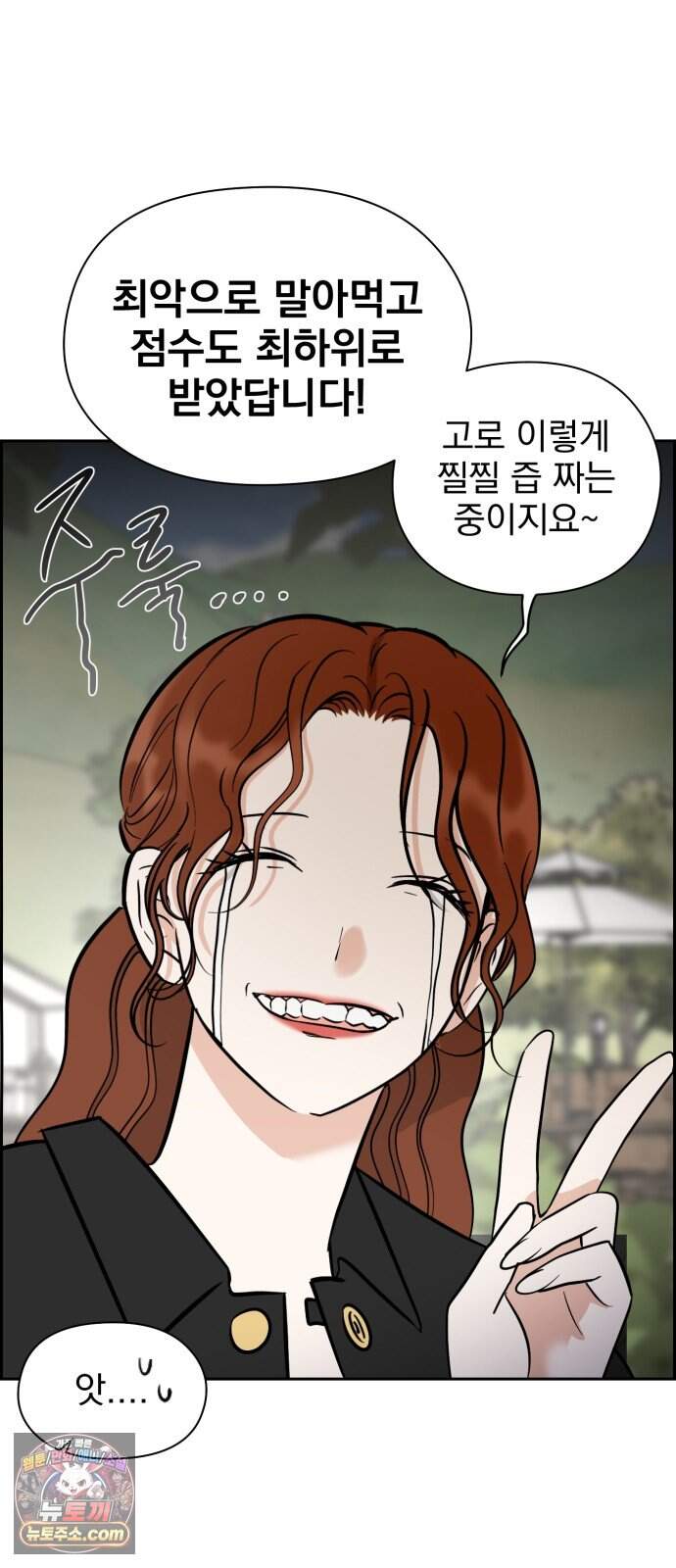 좋아하면 닮는댔어 51화 악연은 외나무 다리에서 (2) 12
