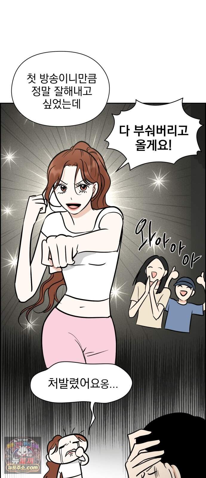 좋아하면 닮는댔어 51화 악연은 외나무 다리에서 (2) 13