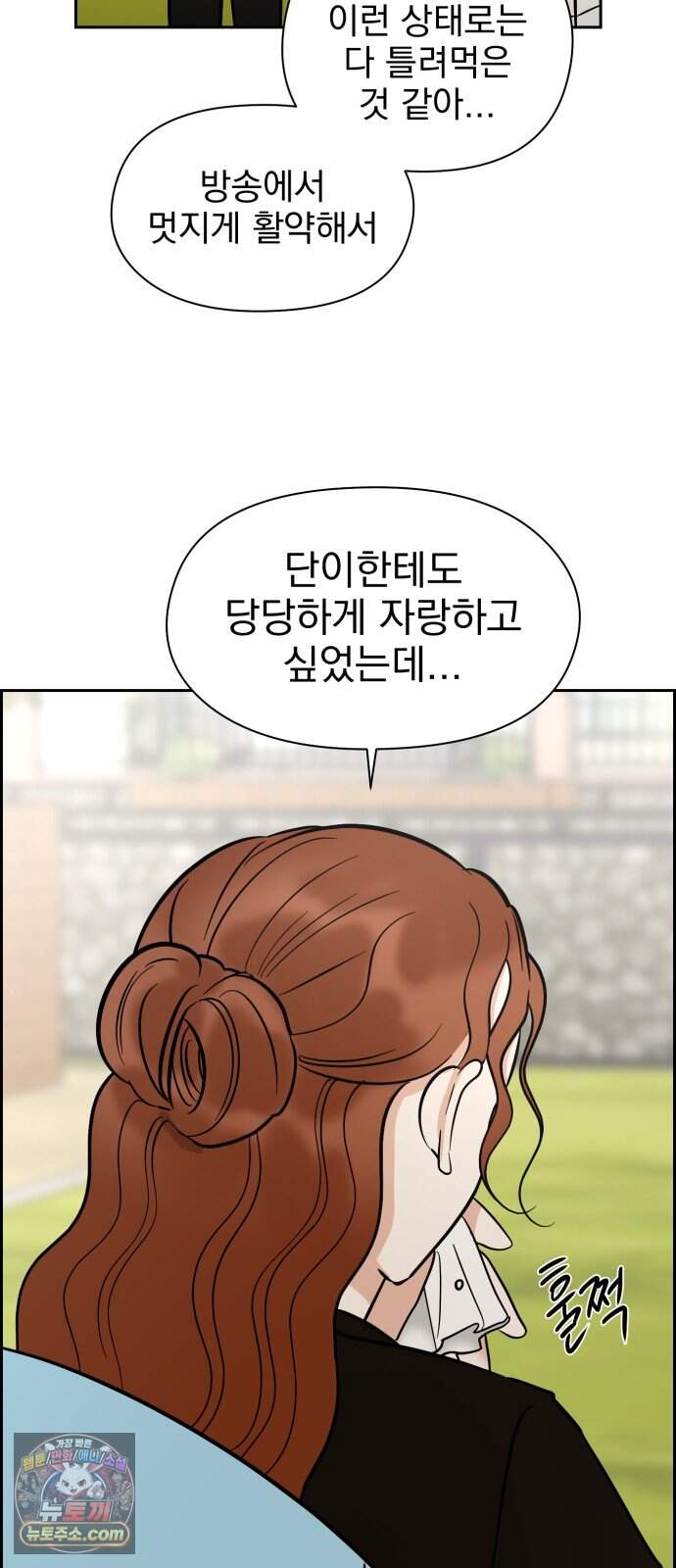 좋아하면 닮는댔어 51화 악연은 외나무 다리에서 (2) 15