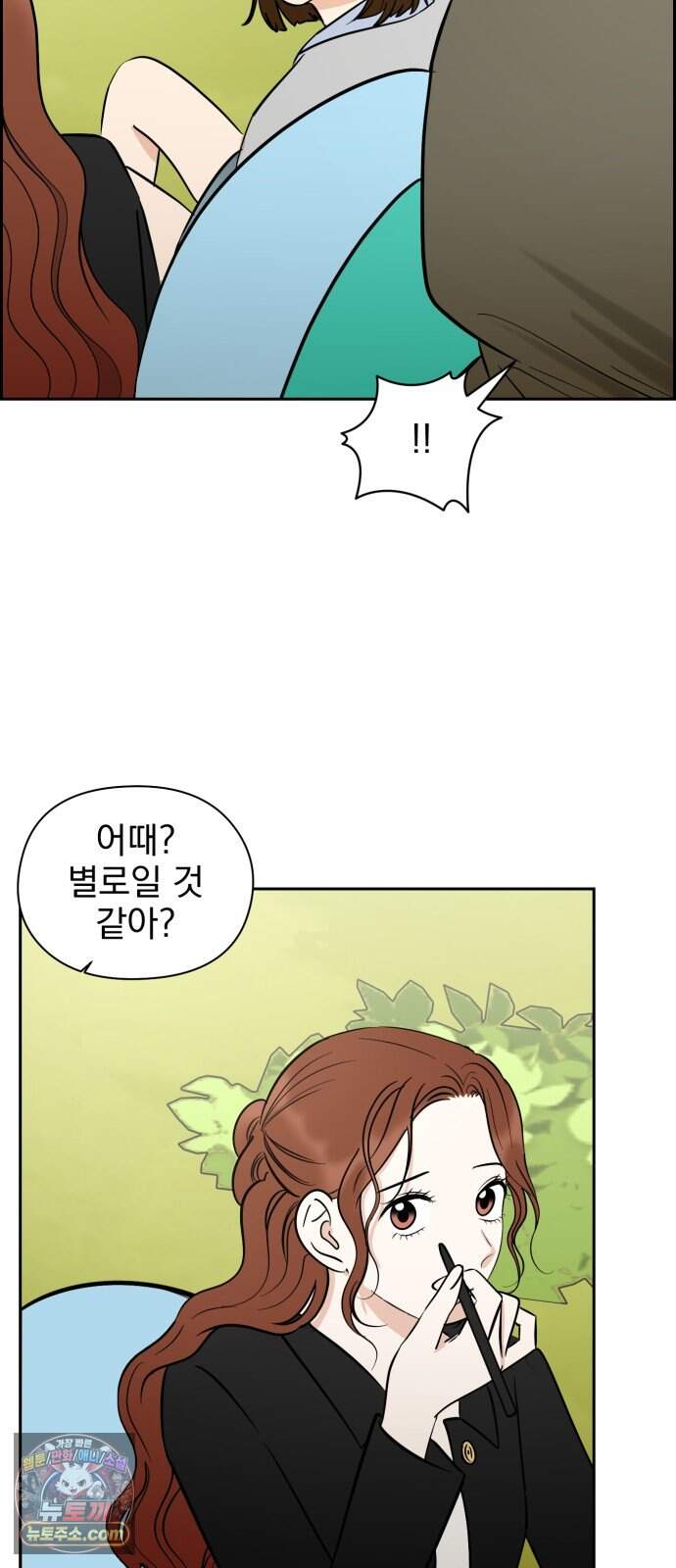 좋아하면 닮는댔어 51화 악연은 외나무 다리에서 (2) 18