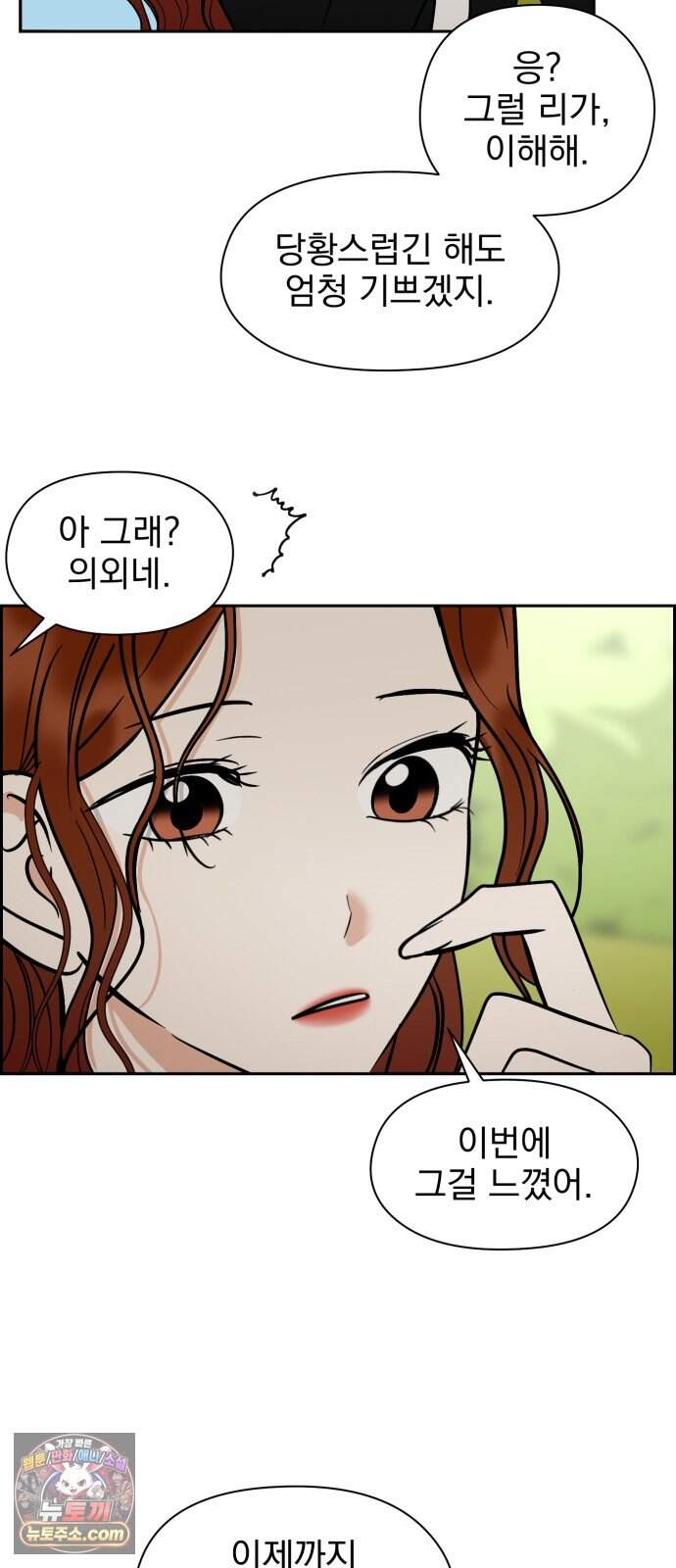 좋아하면 닮는댔어 51화 악연은 외나무 다리에서 (2) 19