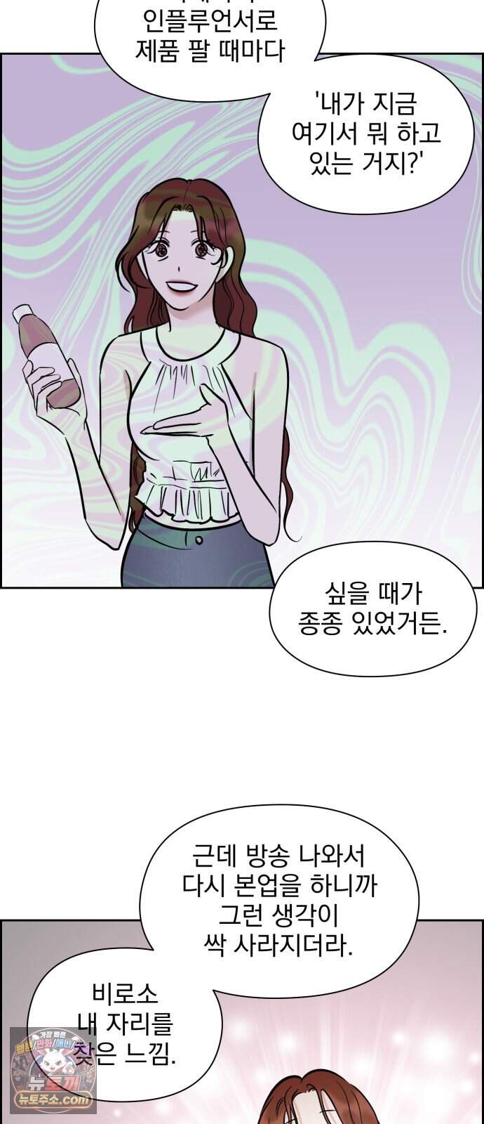 좋아하면 닮는댔어 51화 악연은 외나무 다리에서 (2) 20