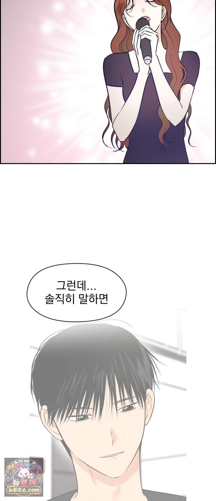 좋아하면 닮는댔어 51화 악연은 외나무 다리에서 (2) 21